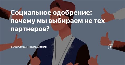 Социальное одобрение и официальное признание браков с несколькими супругами