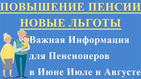 Социальные льготы для ИП пенсионеров: как их получить?