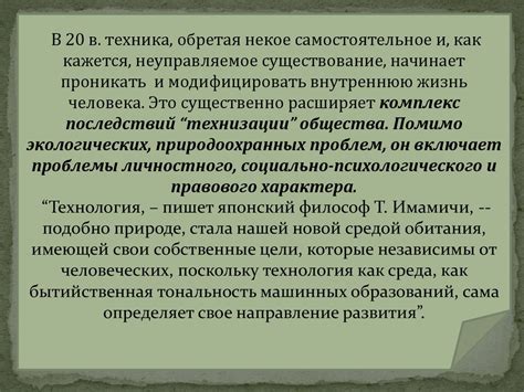 Социокультурные последствия противообщественности в закрытом обществе