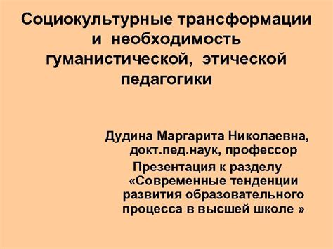 Социокультурные трансформации и восприятие независимых женщин