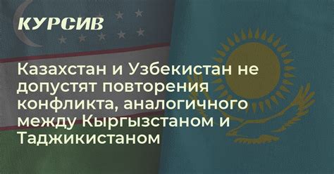 Социолингвистический контекст узбекского и казахского языков