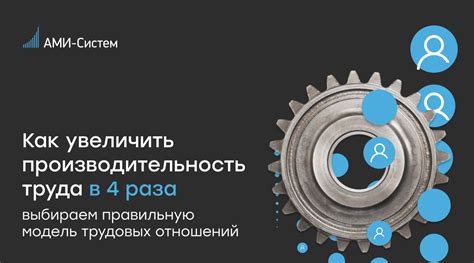 Сочетание стабильности и прогрессивной оплаты: новая модель трудовых отношений