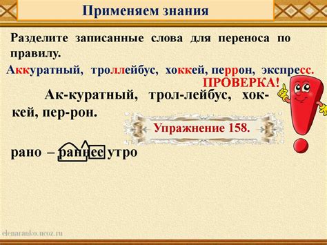 Сочетания слов с ударением на "солнце" и их использование