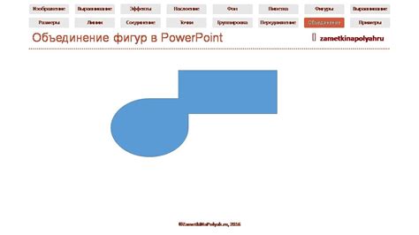 Сочетая элементы в PowerPoint: эффективные методы объединения фигур в презентации