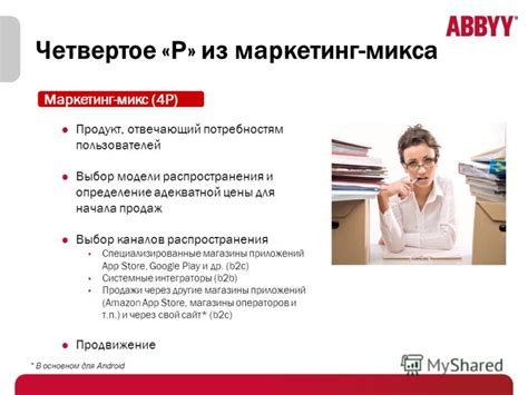 Специализированные приложения для продаж: выбор и преимущества