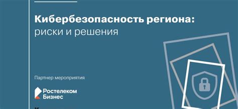 Специализированные центры подготовки в области кибербезопасности: где развить практические компетенции