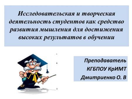 Специальные сочетания для достижения высоких результатов