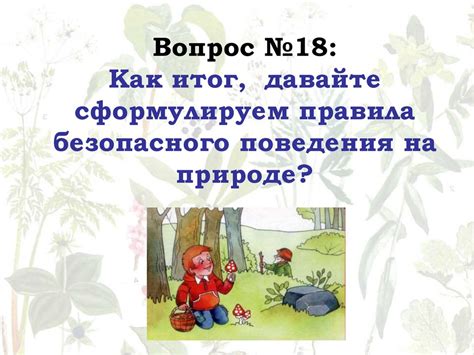 Специфика и значение стенооксиобионтов в природной среде