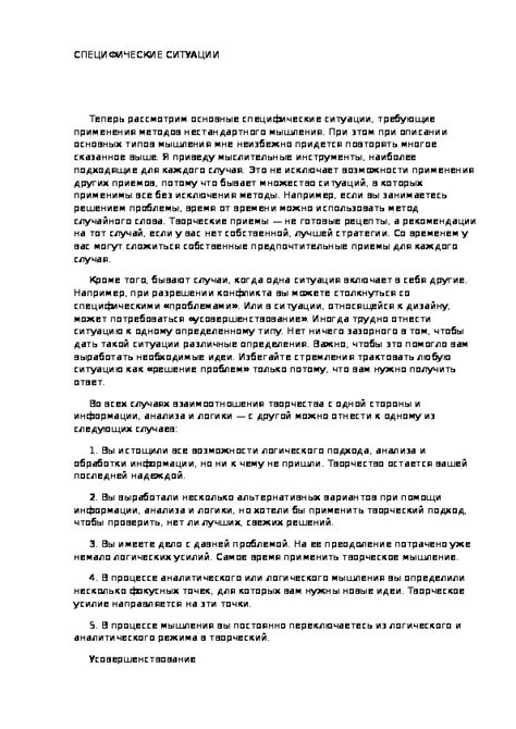 Специфические ситуации, требующие особого подхода при решении проблем с печатью на принтере HP