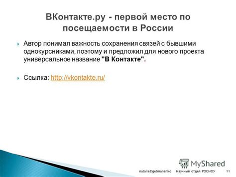 Список друзей и сообществ: важность сохранения связей в социальной сети