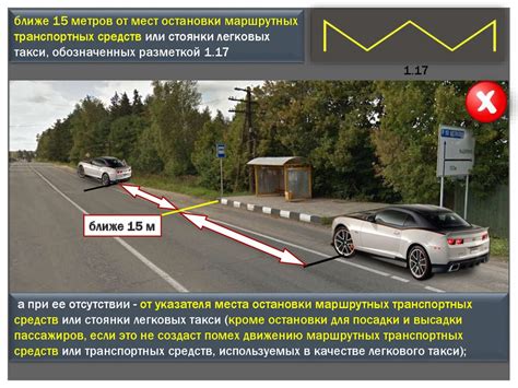 Список транспортных средств, где встречается кнопка для немедленной остановки