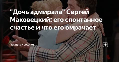 Спонтанное счастье: неожиданные моменты встречи