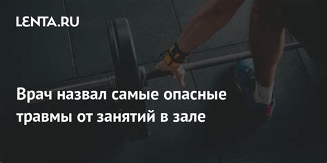 Спорт после травмы индастриала: безопасные виды занятий