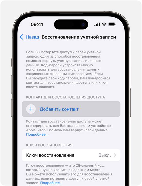 Способы восстановления доступа к учетной записи Apple: пошаговая инструкция