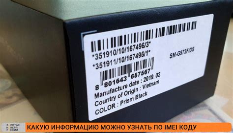 Способы выяснить место приобретения по IMEI-коду