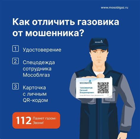 Способы дополнить умную карту для газового обслуживания в Московской области