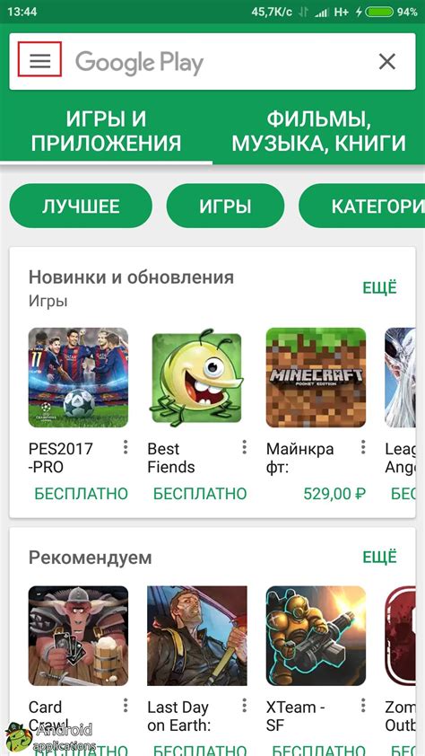 Способы загрузки и установки Play Market на устройствах с iOS