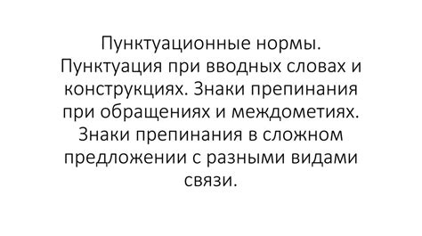 Способы использования и пунктуационные аспекты при употреблении выражения "такие, как"