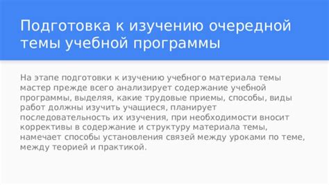 Способы и алгоритмы установления связей между матрицами на родном языке