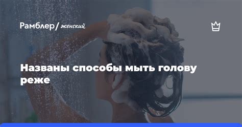 Способы мыть голову при герпесе