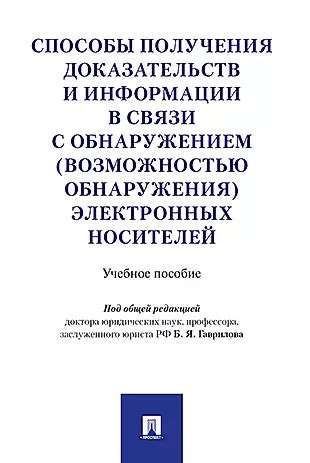 Способы обнаружения источника информации о доске для контакта с иными мирами