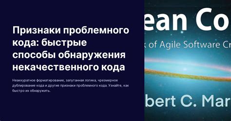 Способы обнаружения уникального кода документа о согласованности