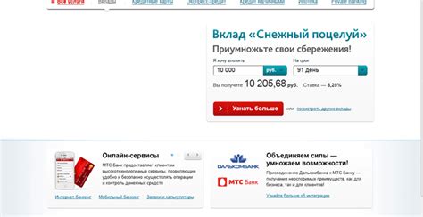 Способы оплаты задолженности через интернет-банкинг