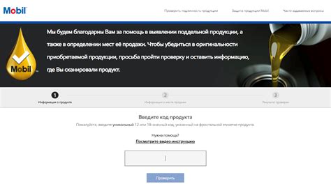 Способы отыскания уникального кода активации компании Газпромнефть на приобретенном товаре