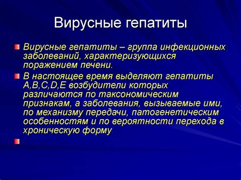 Способы передачи инфекции гепатита токсического