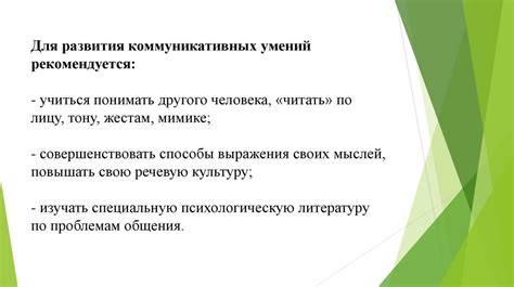 Способы повышения компетентности в профессиональных навыках