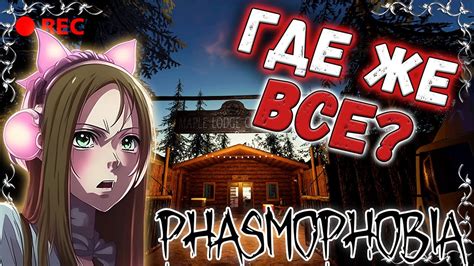 Способы повышения эффективности поиска ценного предмета в Phasmophobia