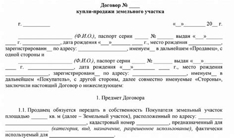 Способы погашения налогового платежа для земельного участка: основные сведения