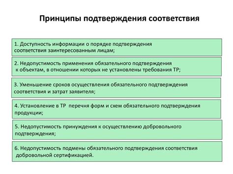 Способы подтверждения цели поездки и выбора места проживания