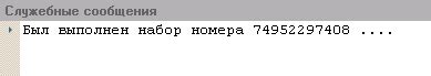 Способы поиска контактного номера Ростелекома, не имея информации о договоре абонента