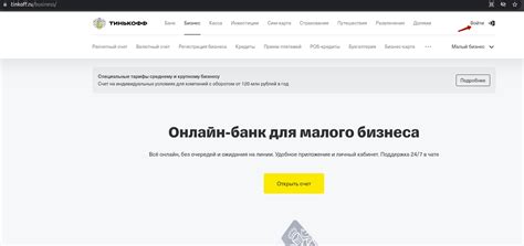 Способы получения информации от платежной системы Tinkoff