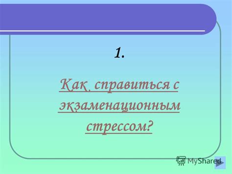 Способы преодоления неудач: как справиться с неприятными ситуациями и продолжить движение вперед