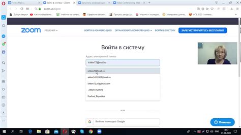 Способы присоединения к платформе Zoom на переносном компьютере