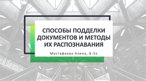 Способы распознавания врага благодаря своей экипировке и опыту