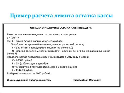 Способы расчета остатка средств на платежной карте и контроля за финансовыми операциями