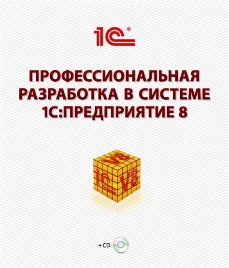 Способы установки новой даты работы в системе 1С