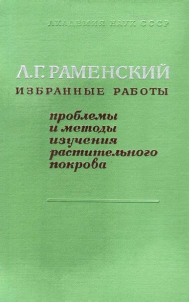 Способы устранения проблемы лесного покрова и различные методы работы