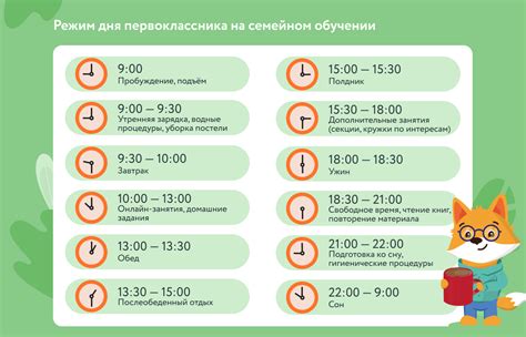 Способ 2: Подготовка к отдыху и соблюдение режима дня