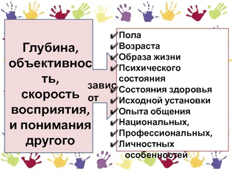 Способ 4: Взаимодействие с окружающими