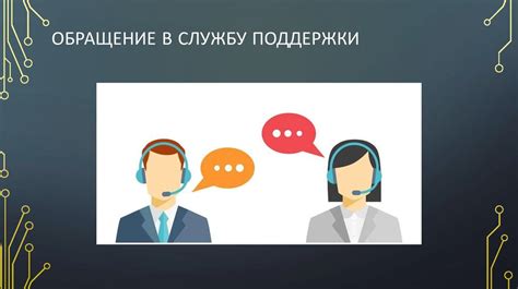 Способ 4: Обращение в службу поддержки ИП