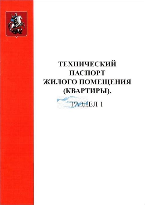 Справки из ЕГРН, технический паспорт, договор с оценщиком