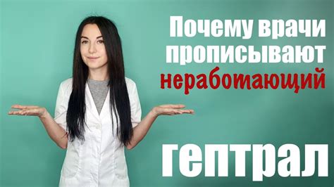 Сравнение Гептор и гептрал