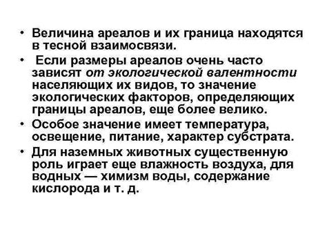 Сравнение ареалов движения лягушки в обратном направлении на Урале и в других регионах