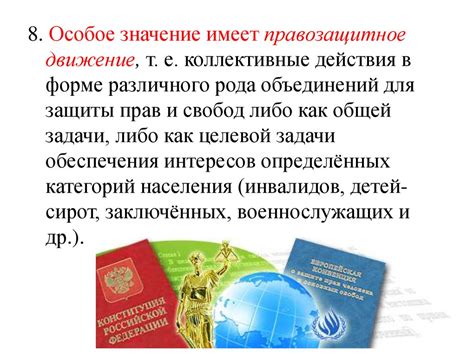 Сравнение доступных механизмов обеспечения защиты прав в различных отраслях права