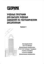 Сравнение основных особенностей обучающих программ и учебных заведений для подготовки специалистов по преподаванию ОБЖ