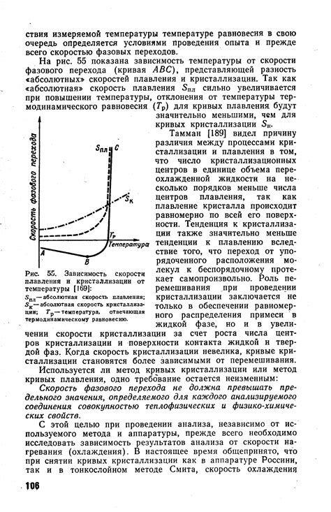 Сравнение скорости плавления мороженого при различных температурах